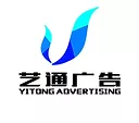 Yitong advertising logo